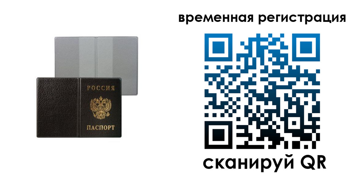 регистрация для школы в Ялте