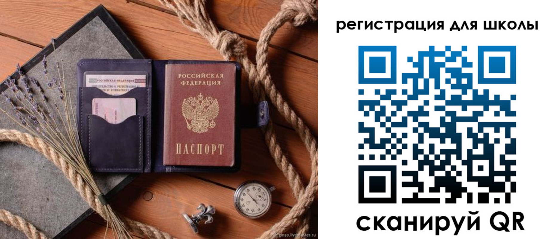 прописка в квартире в Ялте