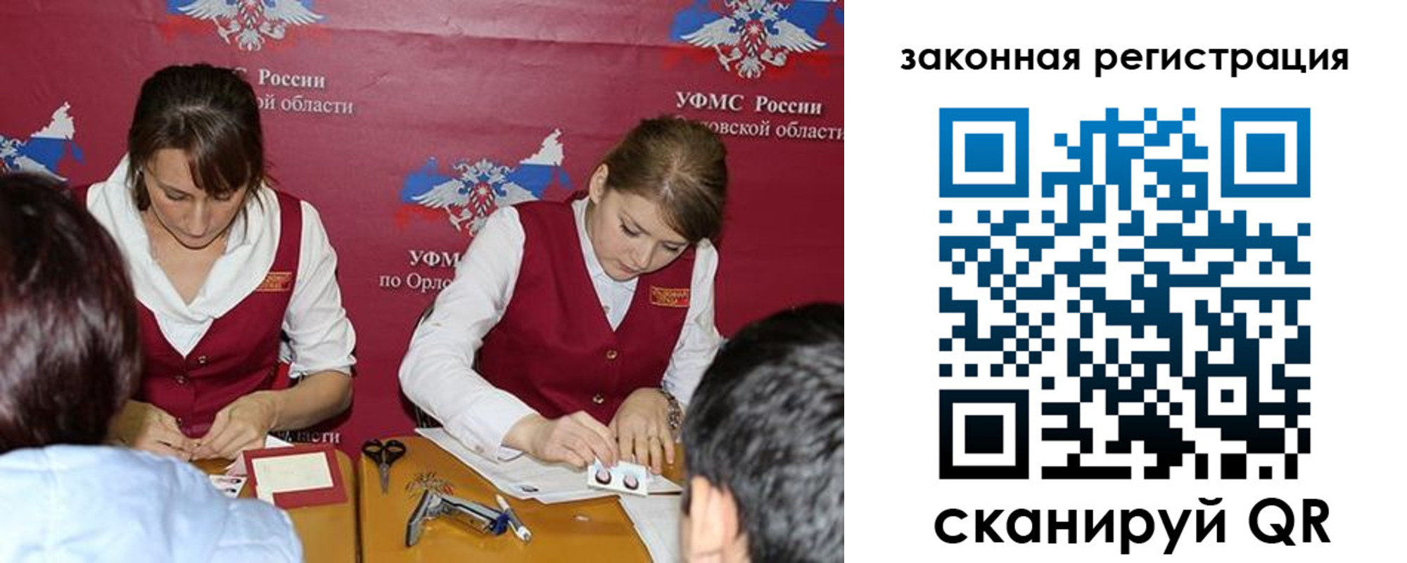 регистрация в Ялте