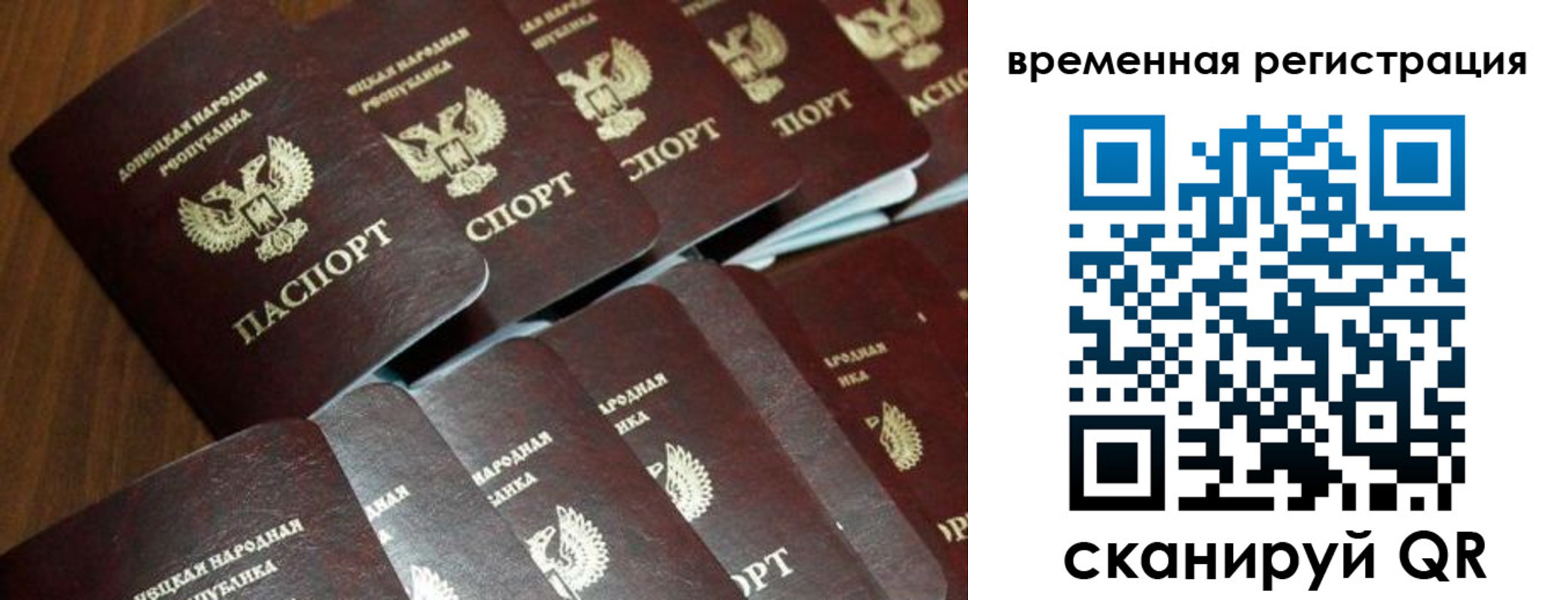 прописка ребенка в Ялте