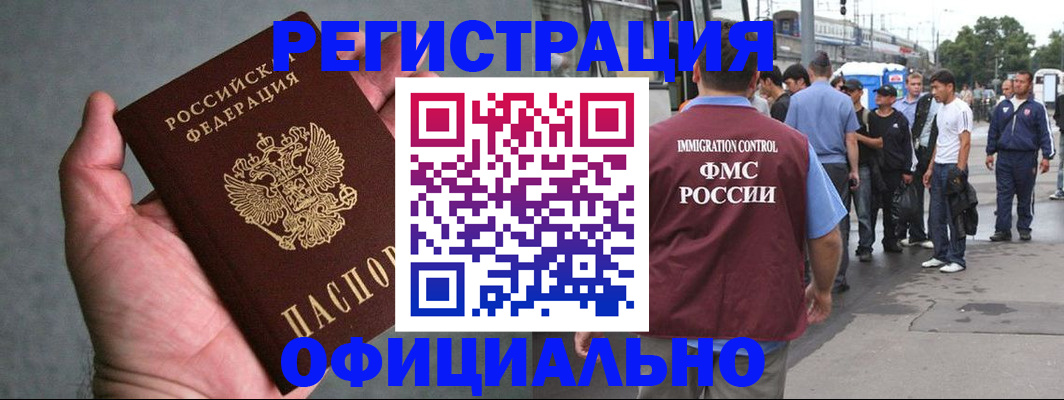 прописка в Ялте
