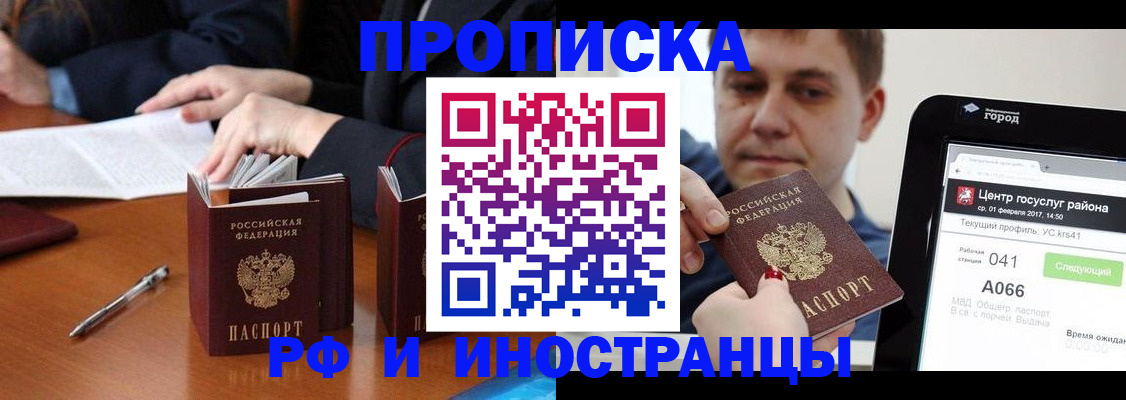 временная регистрация поиск в Ялте