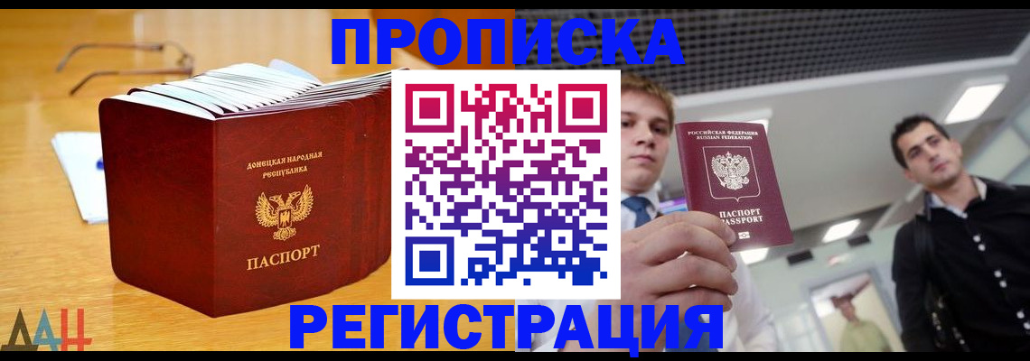 где прописаться в Ялте