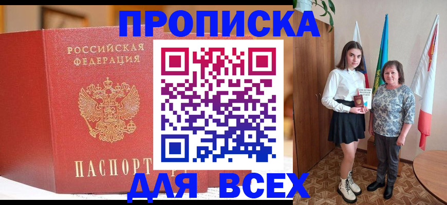 регистрация для дет. сада в Ялте