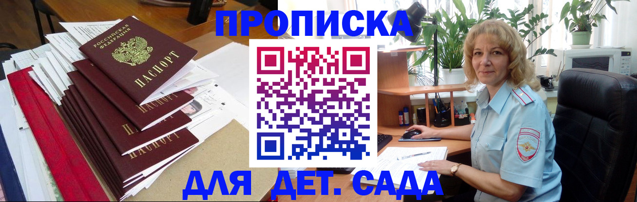 временная регистрация законно в Ялте