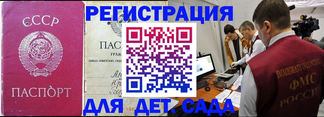 временная прописка в Ялте