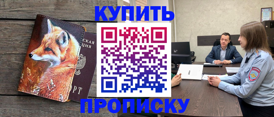 временная регистрация надежно в Ялте