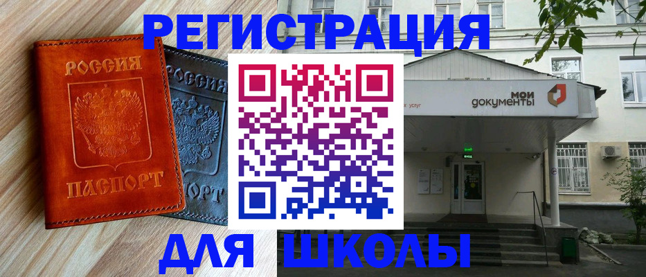 прописка паспорт в Ялте